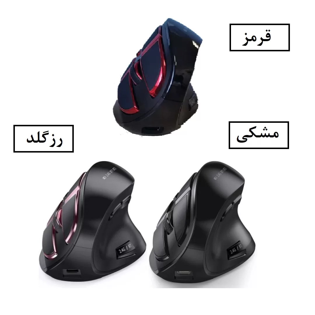 ماوس بی سیم مدل ارگونومیک 3modes