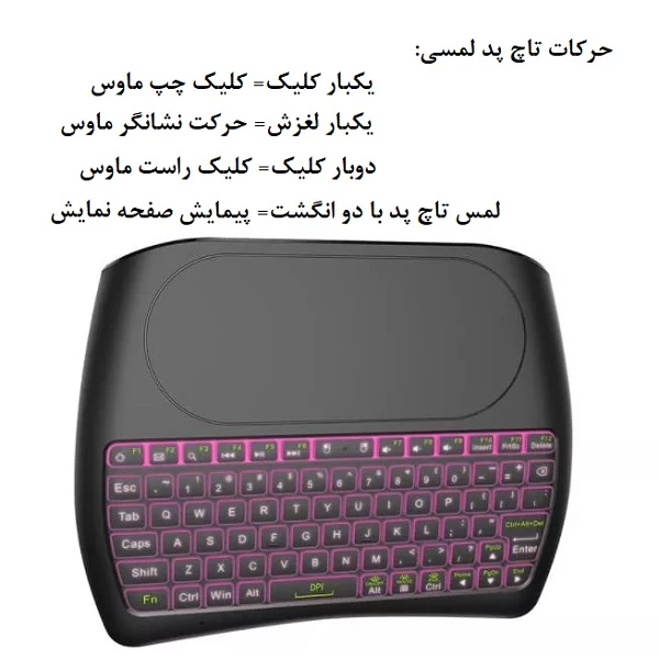 کیبورد مدل D8-BT