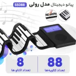 پیانو دیجیتال مدل رولی S5088