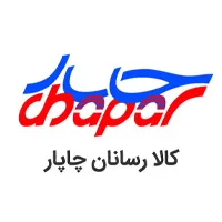 کالا رسانان چاپار